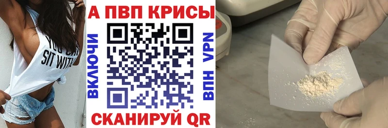 Alfa_PVP кристаллы  Купить где  Добрянка 
