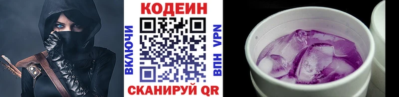Купить  Добрянка  Кодеин Purple Drank 