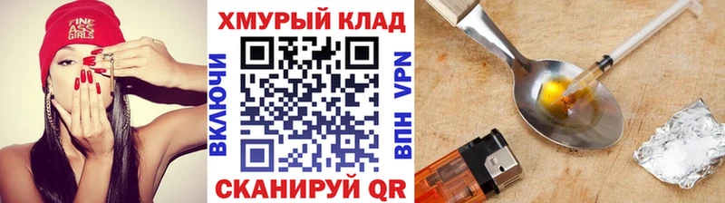 Купить где  Добрянка  Героин хмурый 